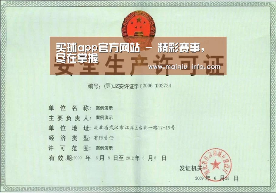 荣誉证书四