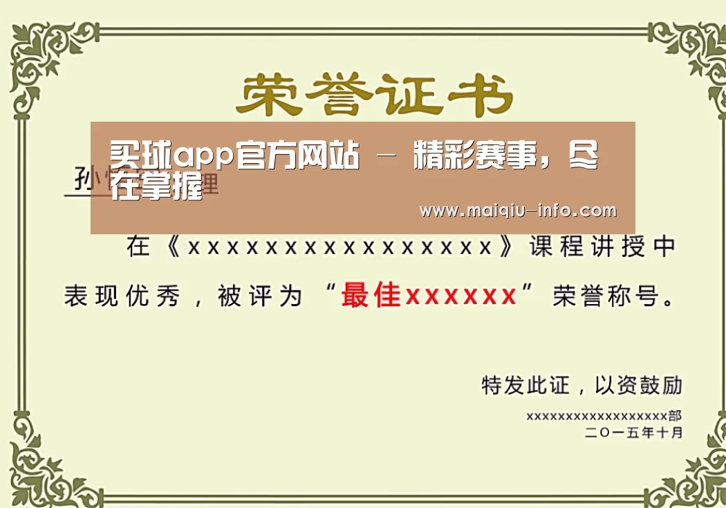 荣誉证书一