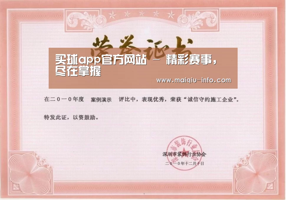 荣誉证书二